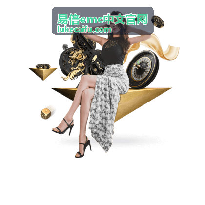 易倍emc中文官网黄金市场行情资讯配图