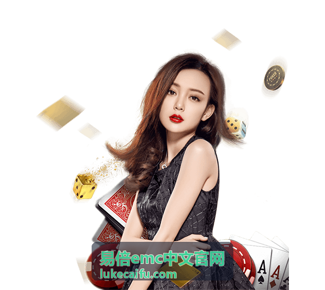 易倍emc中文官网全球股指市场资讯配图