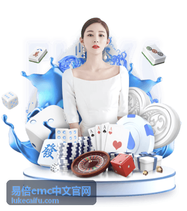 易倍emc中文官网每周交易功课配图